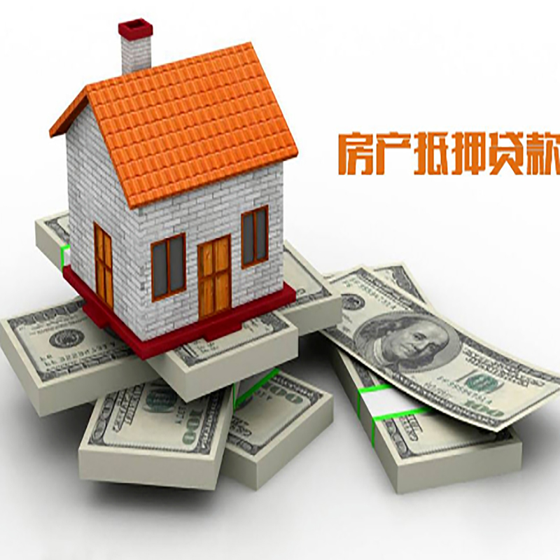 长安影响房屋抵押贷款评估额度的因素--重庆房屋抵押贷款