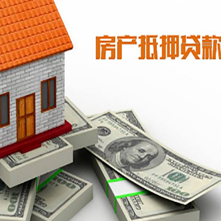长安房屋抵押贷款哪个银行好?