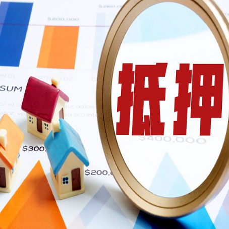 长安房产抵押贷款有贷款还可以吗